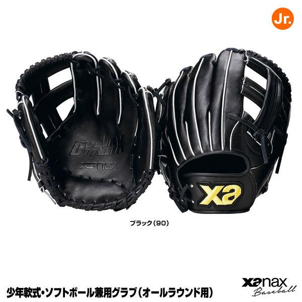 ザナックス 軟式グローブ ブラックオールラウンド用 ザナックス グローブ 少年軟式・ソフトボール兼用グラブ オール