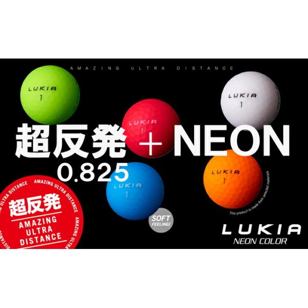 他サイト： ルキア 超高反発 ゴルフボール 1箱 6球入 ネオンカラーボール 見える 飛距離アップ 非公認 LUKIA 日本正規品 あす楽 あすつくの商品画像