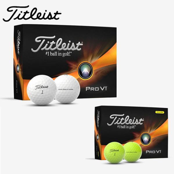 タイトリストプロV1 ゴルフボール2023年モデル ダブルナンバー1ダース12個 rex2020_prov1-2023