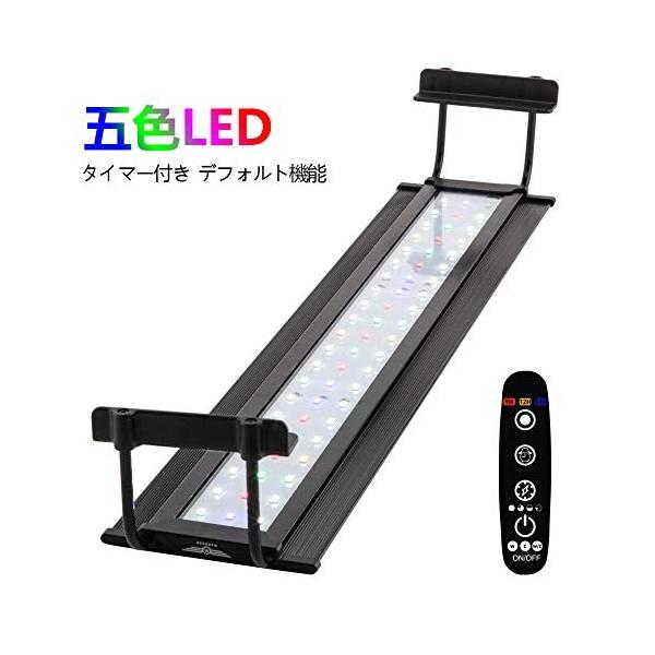 Eayhm 水槽ライト 五色led アクアリウムライト 60 90cm対応 タイマー 9 12 18h 不定時 調光 熱帯魚 観賞魚 照明 Prettyfunnyballoons Com