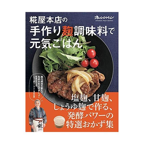 糀屋本店 醸壺 醸壺 カモシコブラウン タニカ電器 と乾燥米糀3個セット レシピ付き Rexis