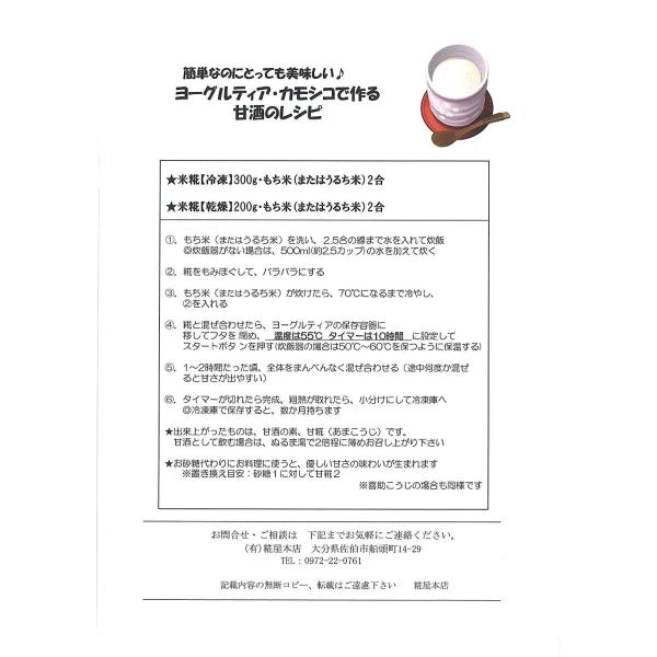 糀屋本店 醸壺 醸壺 カモシコブラウン タニカ電器 と乾燥米糀3個セット レシピ付き Rexis