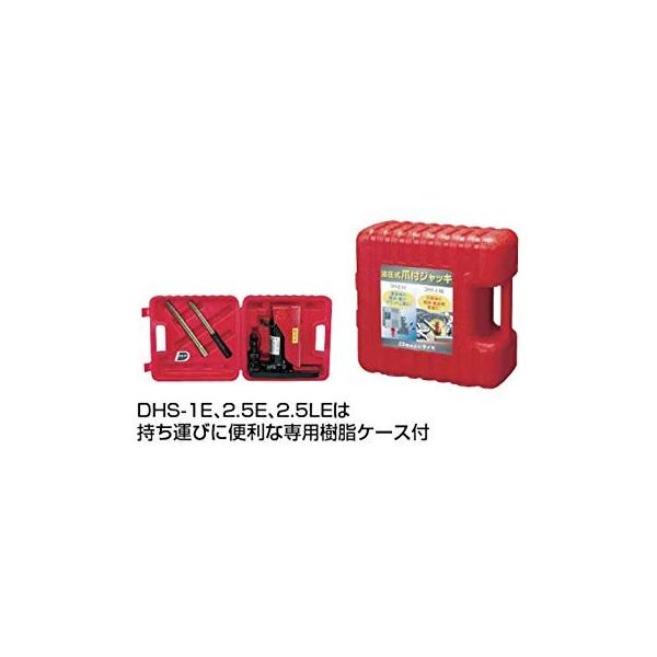 オンラインショップ ダイキ 防災用爪つきジャッキ爪部1ton収納ケース付 Dhs1e 一流の品質最安値