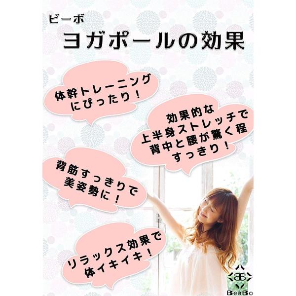 Beabo ビーボ ヨガポール ストレッチ ポール ストレッチ エクササイズポール 98cm ロング ヨガポール モデル Archangelbrow Com