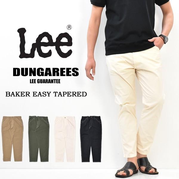 Off セール Lee リー ダンガリーズ イージーパンツ テーパード ウエストゴム ストレッチ カラーパンツ メンズ 春 夏 送料無料 Lm8476 Rex One 通販 Yahoo ショッピング