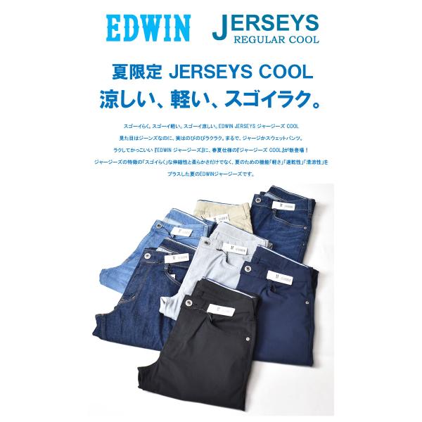 Edwin エドウィン ジャージーズ クール レギュラーストレート 春夏用 日本製 涼しいジーンズ Cool 送料無料 Jmh03c Buyee Buyee Japanese Proxy Service Buy From Japan Bot Online