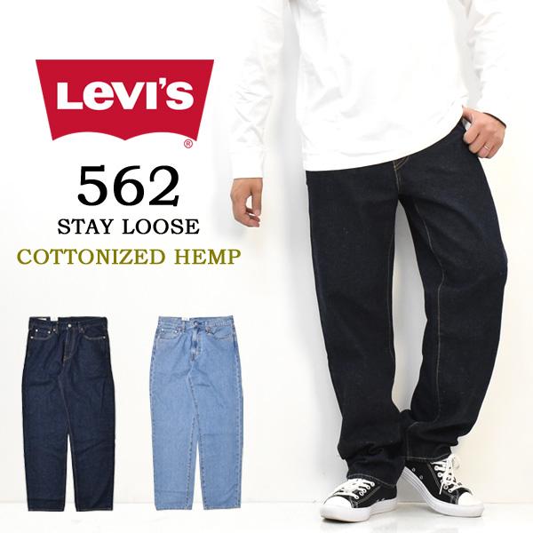 Levi S リーバイス 562 ルーズフィット デニム ジーンズ テーパード リラックス ジーパン パンツ 股上深め メンズ 送料無料 Rex One 通販 Yahoo ショッピング