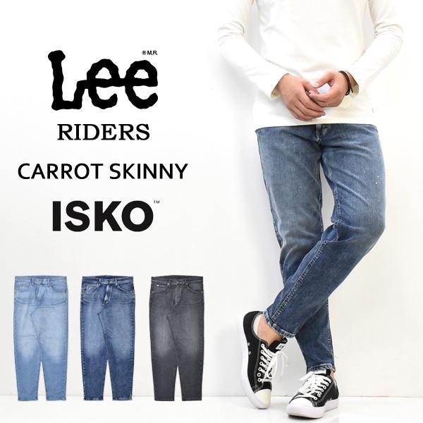 Lee リー Riders ライダース キャロットスキニー ストレッチデニム ジーンズ 日本製 テーパード スリム タイト パンツ 送料無料 Lm1701 Rex One 通販 Yahoo ショッピング