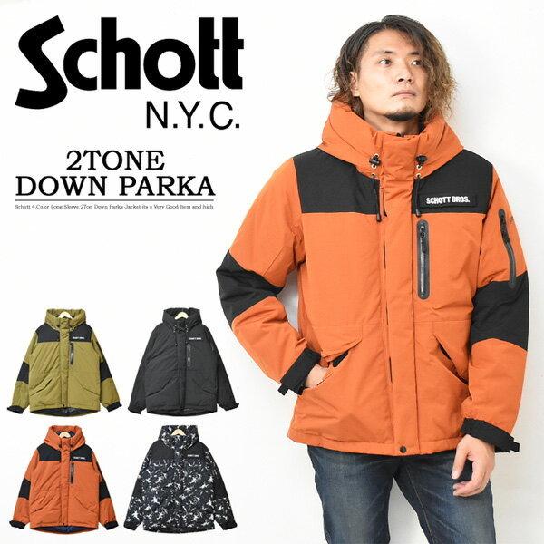セール Schott ショット 2トーン ダウンパーカー ダウンジャケット アウター ツートン 切り替え メンズ 送料無料 Rex One 通販 Yahoo ショッピング
