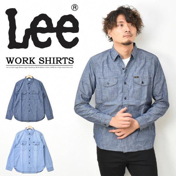 Lee リー シャンブレー ワークシャツ シャンブレーシャツ メンズ 長袖シャツ 定番 Lt0633 Rex One 通販 Yahoo ショッピング