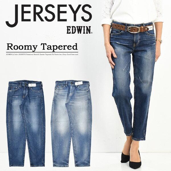 Edwin エドウィン ジャージーズ レディース ルーミーテーパード プレミアムモデル ストレッチ デニム ジーンズ パンツ 日本製 送料無料 Jwp07 Rex One 通販 Yahoo ショッピング