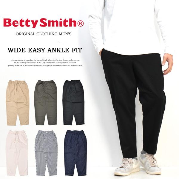 Betty Smith メンズ イージー ワイド アンクルパンツ ワイドパンツ 日本製 ベティスミス イージーパンツ 送料無料 BSM-716B  BSM-716D BSM-716H