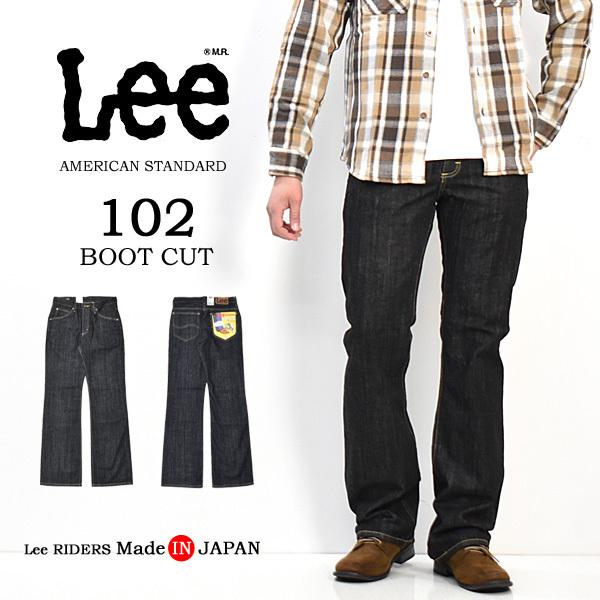 Lee（リー） アメリカンスタンダード 102 ブーツカット デニム