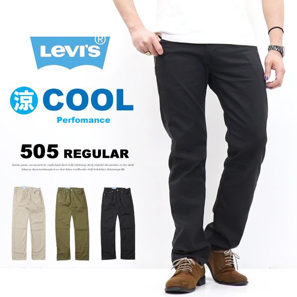 Sale セール Levi S リーバイス 505 レギュラーストレート クール素材 Cool 春夏用 ストレッチ カラーパンツ 涼しい メンズ 涼しいパンツ Rex One 通販 Yahoo ショッピング