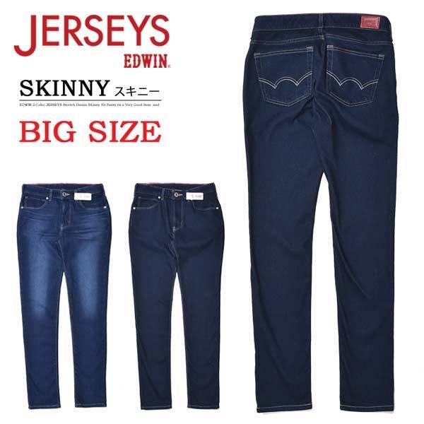 大きいサイズ Edwin エドウィン ジャージーズ レディース スキニー スタンダードモデル ストレッチ 日本製 送料無料 Jwh06 Rex One 通販 Yahoo ショッピング