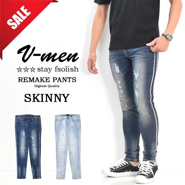 SALE セール V-men ブイメン サイドパイピング リメイク加工 スキニー