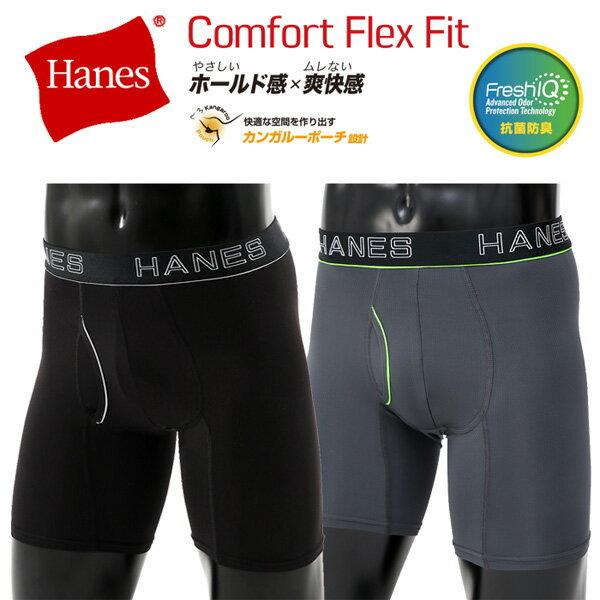 Hanes（ヘインズ） 大きいサイズ Comfort Flex Fit ボクサーブリーフ