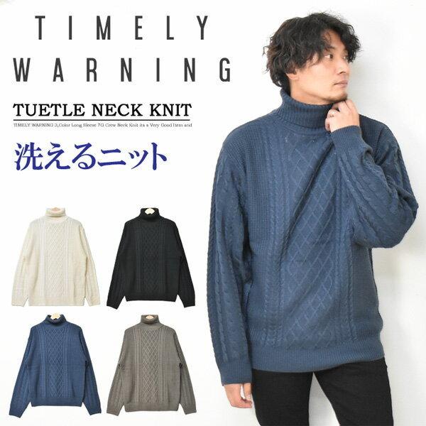 TIMELY WARNING Timely Warning アラン柄 タートルネック ニット