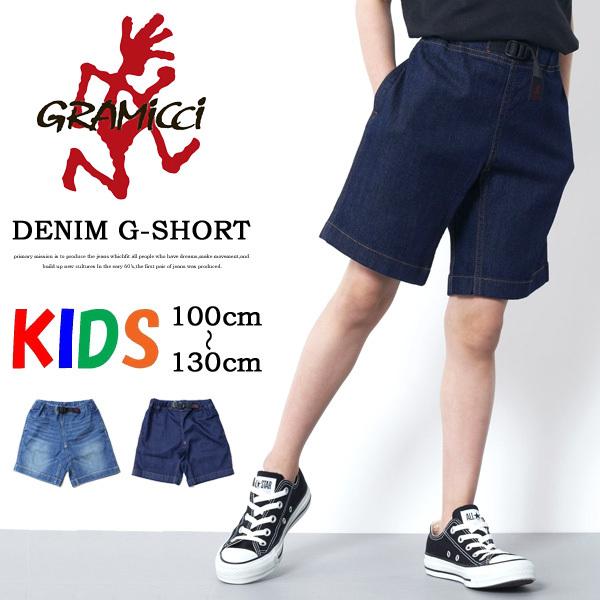 Gramicci（グラミチ） SALE セール キッズ ストレッチデニム G
