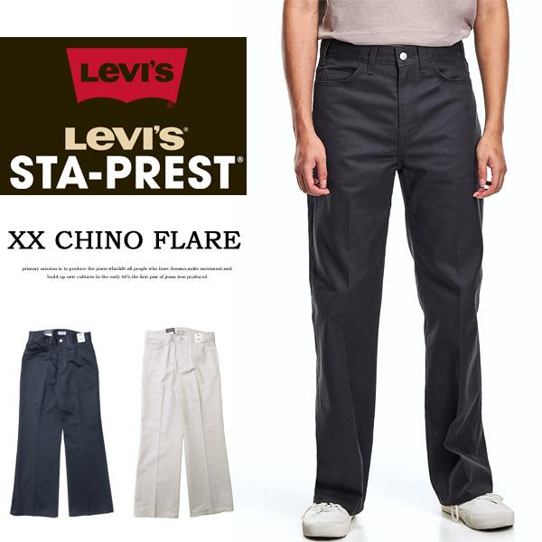 Levi's リーバイス STA PREST スタプレ フレアパンツ フレアー スタプレスト パンツ メンズ 送料無料 A3552
