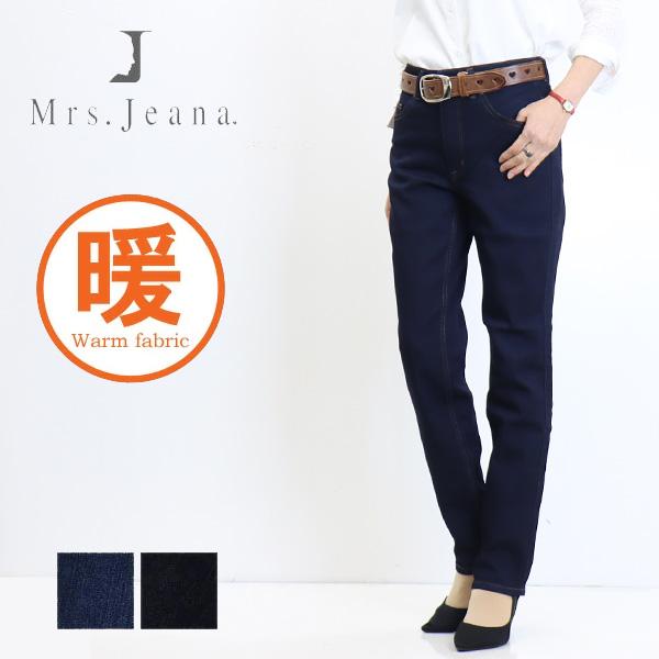 SALE セール Mrs.Jeana ミセスジーナ レディース 裏起毛 ストレート 暖