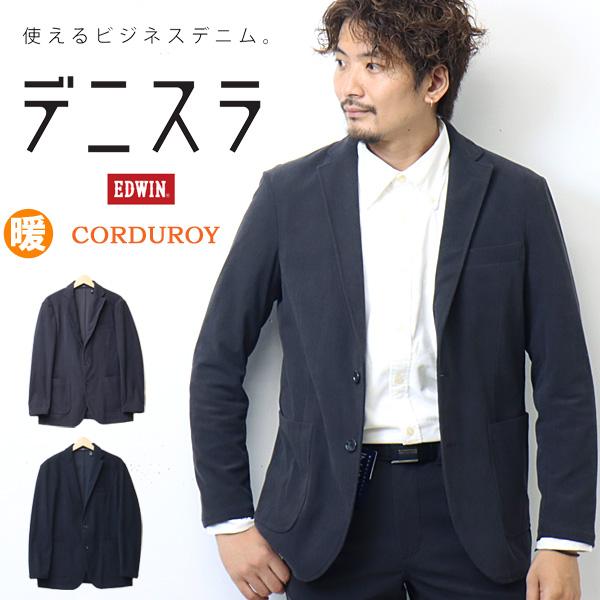 JERSEYS EDWIN エドウィン デニスラ テーラードジャケット