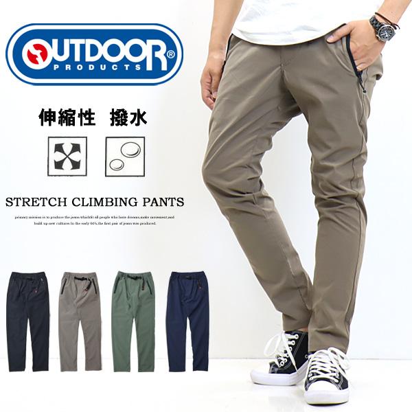 OUTDOOR PRODUCTS アウトドアプロダクツ 撥水 微弱ストレッチ