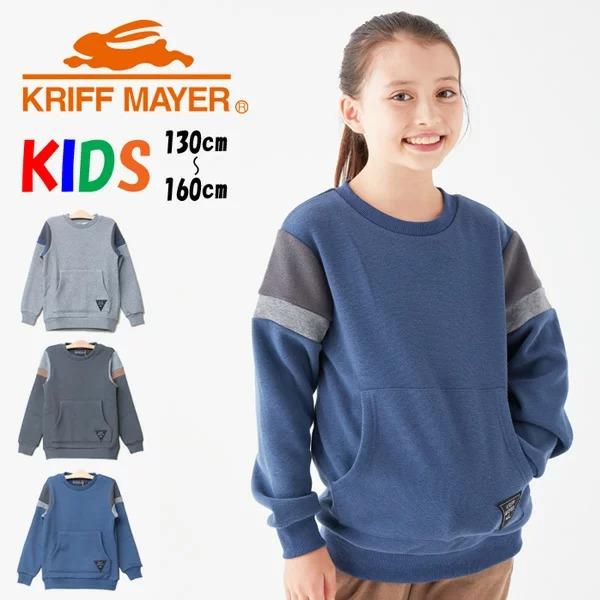 KRIFF MAYER（クリフメイヤー） キッズ あったかのび〜る肩クルー 裏