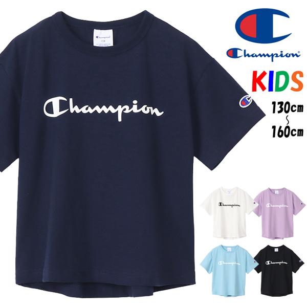 Champion（チャンピオン） キッズ ロゴプリント 半袖 Tシャツ ビッグ