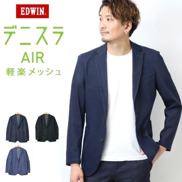 極美品 EDWIN デニスラ AIR ネイビー テーラードジャケット L EDWIN ジャケット テーラードジャケット エドウィン デニスラAIR