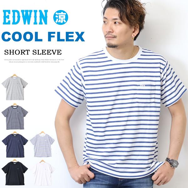 EDWIN エドウィン COOL FLEX 半袖Tシャツ 半T メンズ レディース ユニセックス ワンポイント ET6105 :13700:REX  ONE 通販 