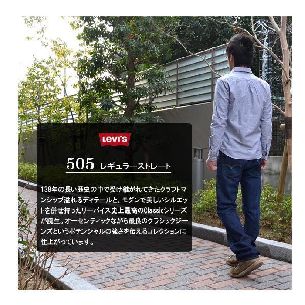 Sale リーバイス 505ジーンズ レギュラーストレート 股上深め 0587 ダークヴィンテージ Buyee Buyee Japanese Proxy Service Buy From Japan Bot Online