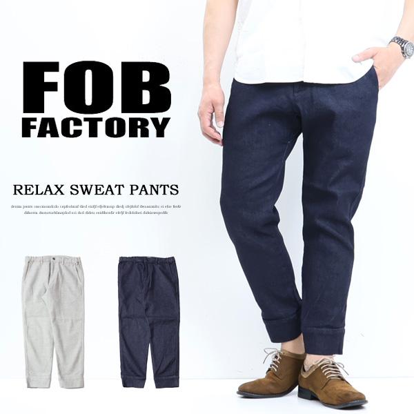 FOB FACTORY エフオービーファクトリー リラックス スウェット パンツ [Lot/F0520] メンズ ズボン アンクル丈 9分 日本製 グレー ネイビー FOB FACTORY（エフオービーファクトリー） リラックス スウェット