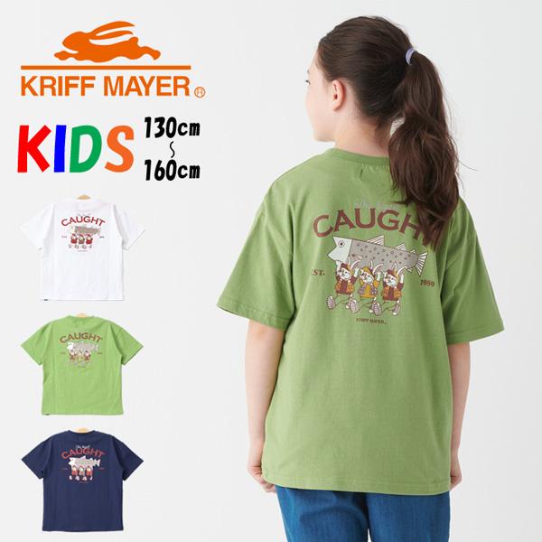 KRIFF MAYER クリフメイヤー キッズ キャンプラビット 半袖Tシャツ 魚 130cm 140cm 150cm 160cm 半T ジュニア 子供用 子供服 2257845K