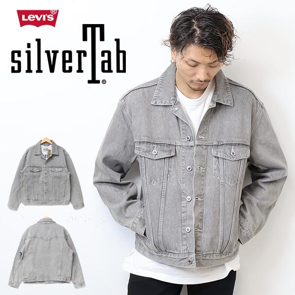 Levi's リーバイス SILVERTAB シルバータブ トラッカージャケット Gジャン デニムジャケット ビッグシルエット オーバーサイズ  送料無料 A3179-0002