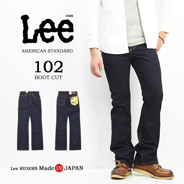 Lee（リー） アメリカンスタンダード 102 ブーツカット 01020-100