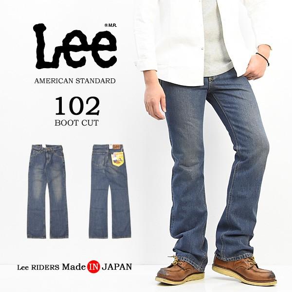 リー(LEE) 102 ブーツカット メンズジーンズ(ジーパン) | 通販 リー(LEE) 102 ブーツカット メンズジーンズ(ジーパン) | 通販