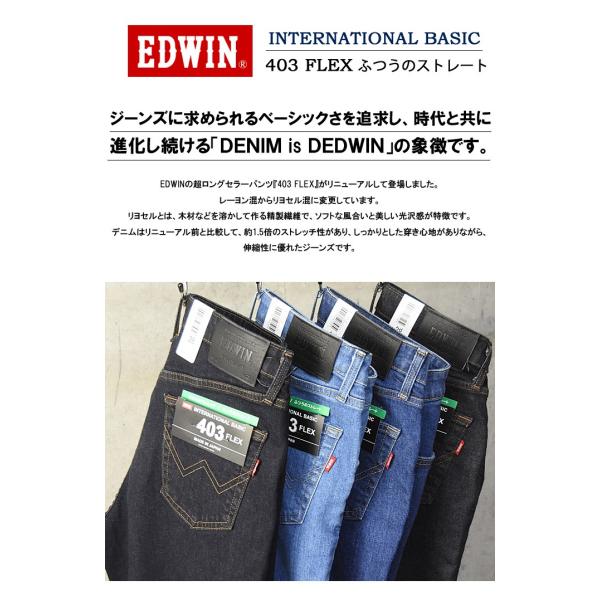 EDWIN エドウィン 403 FLEX やわらかストレッチ ふつうのストレート 股上深め 日本製 ジーンズ メンズ 送料無料 E403F /【Buyee】 日本代购平台-产品购物网站大全-Buyee一站式代购 bot-online EDWIN エドウィン 403 FLEX やわらかストレッチ ふつうのストレート 股上深め 日本製 ジーンズ メンズ 送料無料 E403F /【Buyee】 日本代购平台-产品购物网站大全-Buyee一站式代购 bot-online