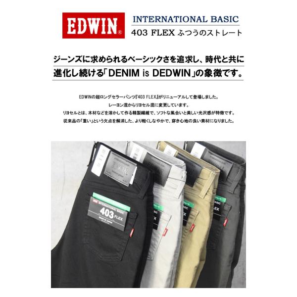 EDWIN エドウィン 403 FLEX やわらかストレッチ ふつうのストレート 股上深め 日本製 カラーパンツ メンズ 送料無料 E403F /【Buyee】 EDWIN エドウィン 403 FLEX やわらかストレッチ ふつうのストレート 股上深め 日本製 カラーパンツ メンズ 送料無料 E403F /【Buyee】