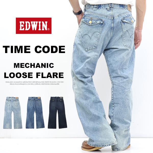 EDWIN エドウィン TIME CODE 00S EO5001 ルーズフレアデニムパンツ ジーンズ ブーツカット メンズ 送料無料