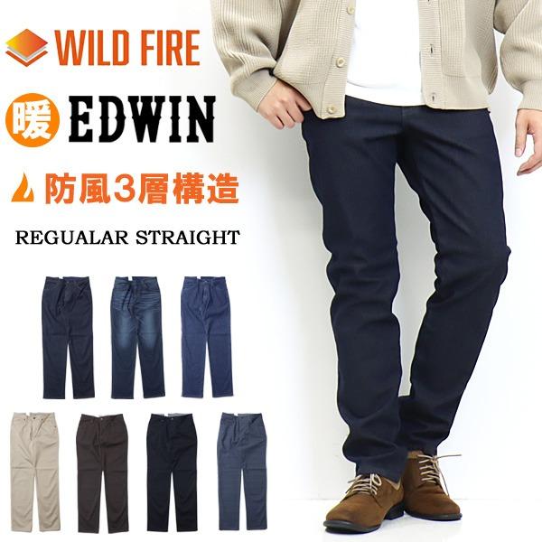 SALE セール EDWIN エドウィン WILD FIRE 暖パン E03WF あったか3層構造 ...