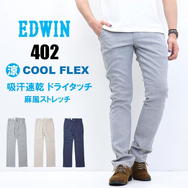 Edwin エドウィン Cool Flex レーヨン レギュラーストレート スラッシュポケット 日本製 メンズ 春夏用 クール 涼しいパンツ 送料無料 Ec03r Rex One 通販 Yahoo ショッピング