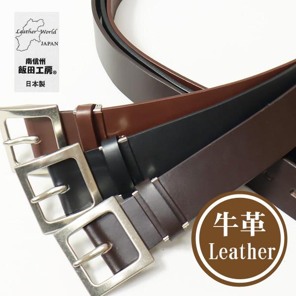 飯田工房 プレーン レザーベルト 日本製 IK4017 : REX ONE - 通販