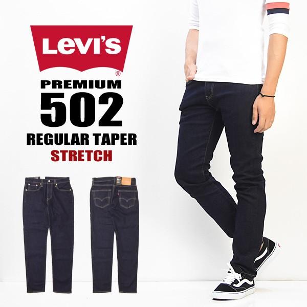 Levi S リーバイス 502 レギュラーテーパード ストレッチデニム ジーンズ パンツ Gパン ジーパン 定番 メンズ 0062 ワンウォッシュ リンス 送料無料 Rex One 通販 Yahoo ショッピング