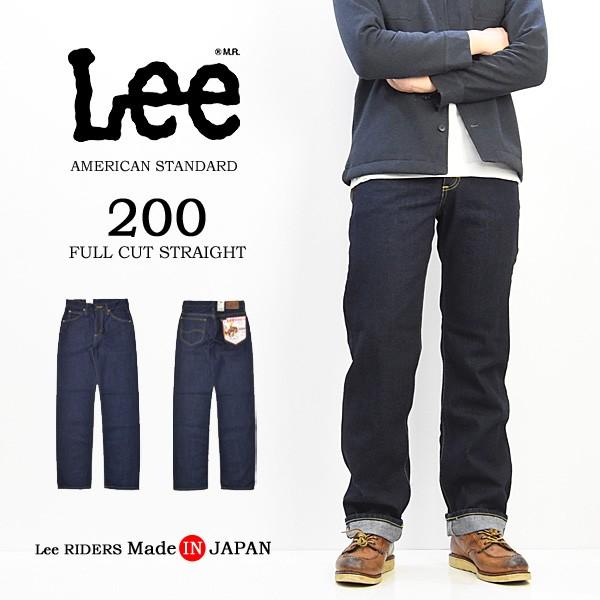 Lee（リー） アメリカンスタンダード 200 フルカット ややゆったりめの