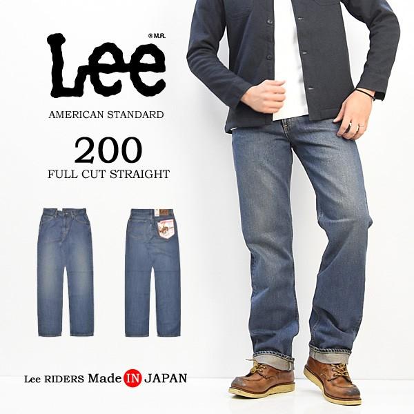 Lee リー/Lee アメリカンスタンダード 200 ゆったりめの Lee リー/Lee アメリカンスタンダード 200 ゆったりめの
