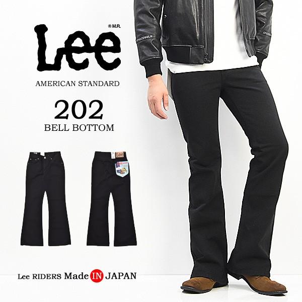 Lee（リー） アメリカンスタンダード 202 ベルボトム ツイル素材