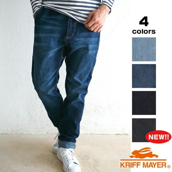 EDWIN（エドウィン） クリフメイヤー/KRIFF MAYER ストレッチデニム