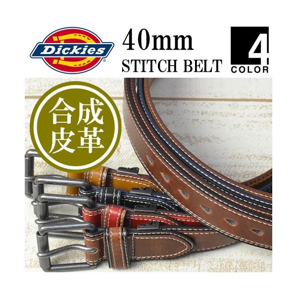ディッキーズ Dickies 40mm幅 2枚合わせ ステッチベルト PUレザーベルト メンズ カット可 DS0068C