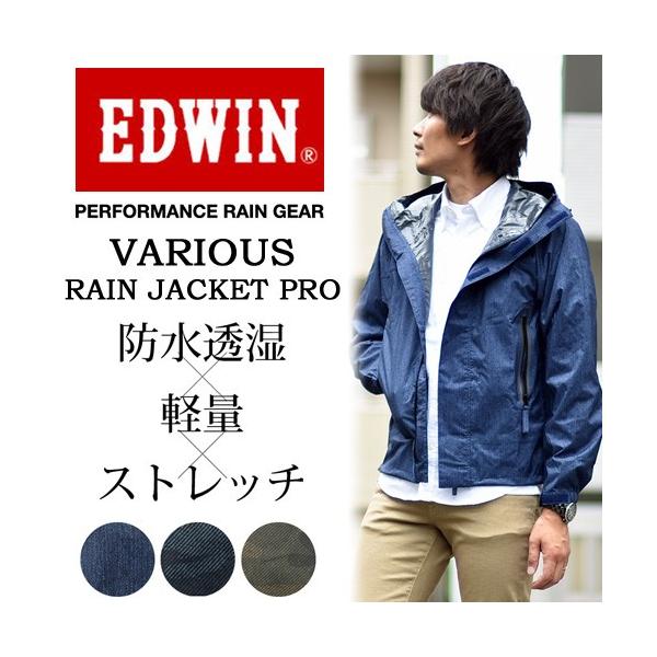 エドウィン レインウェア EDWIN エドウィン べリオスレインジャケットPRO レインウェア